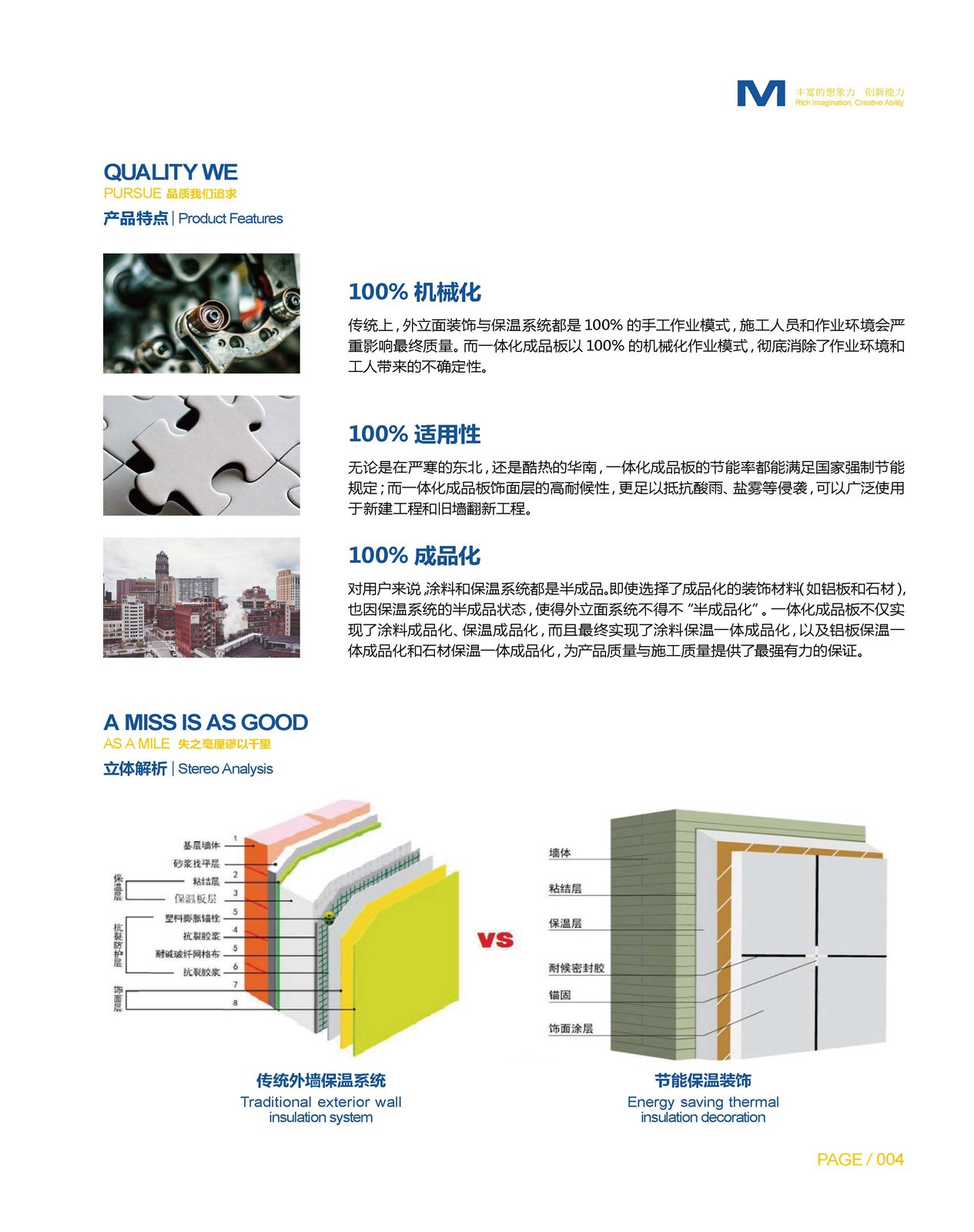 最新外墙保温工人招聘信息详解