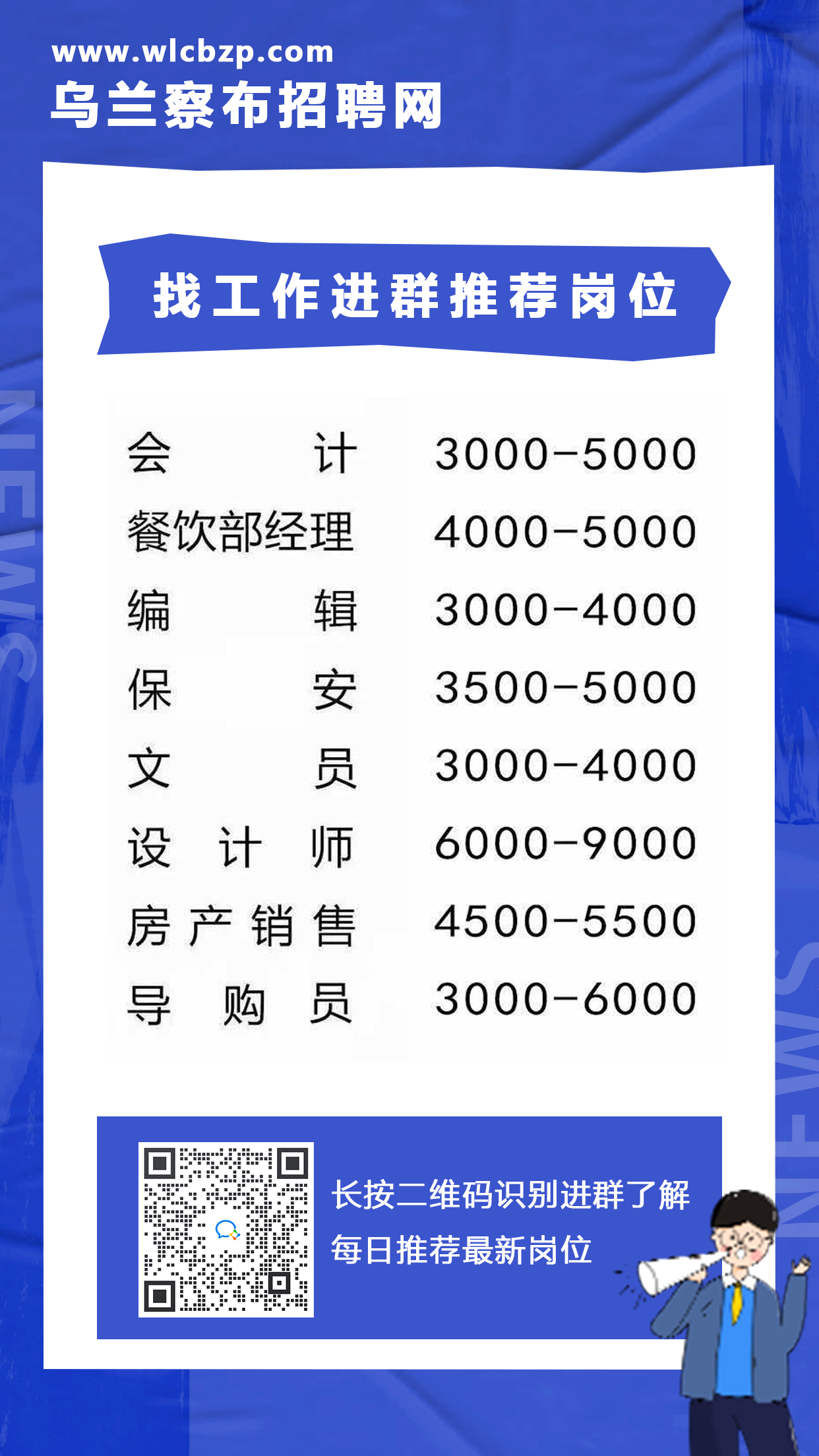 鸡西招聘网最新招聘动态深度解读与分析