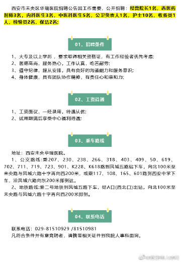 西安电子厂最新招聘信息全面解析