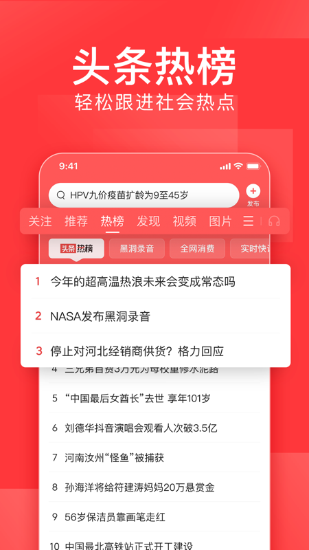 今日头条最新版本，用户体验与内容创新的新纪元开启