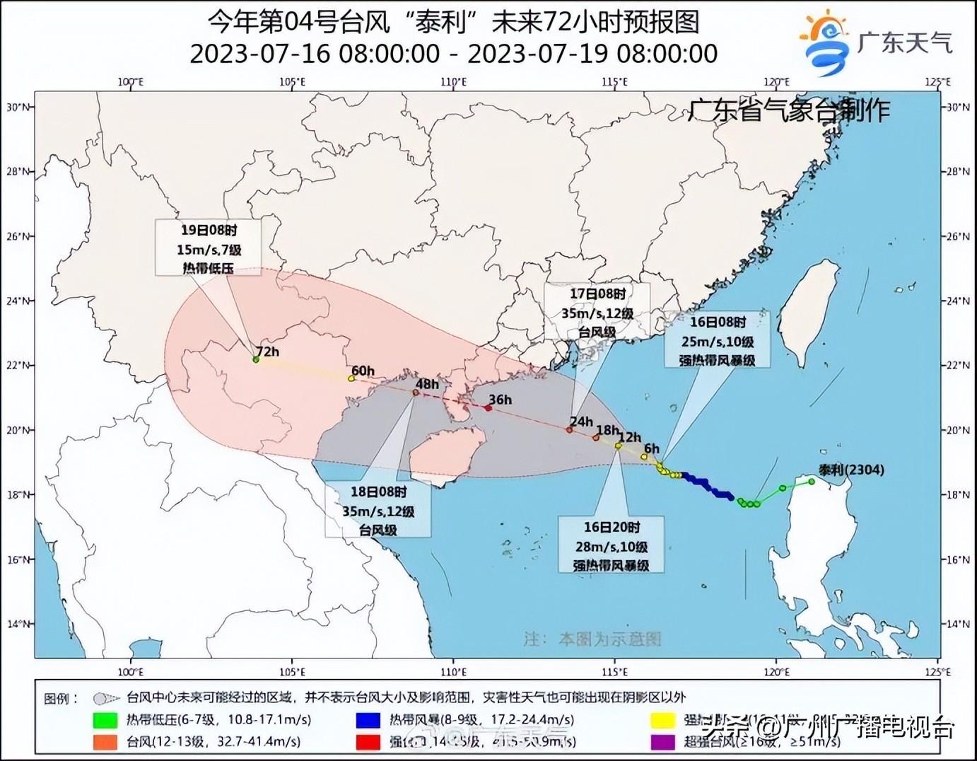 广铁停运列车实时更新通知