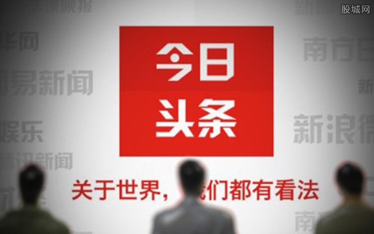 新闻动态与技术革新引领时代潮流——今日头条最新资讯速递