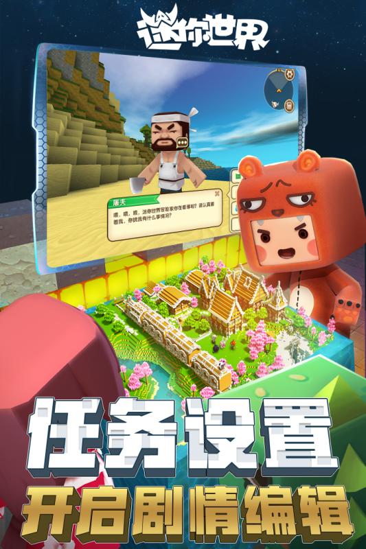 最新版迷你世界，无限创意与乐趣的探索