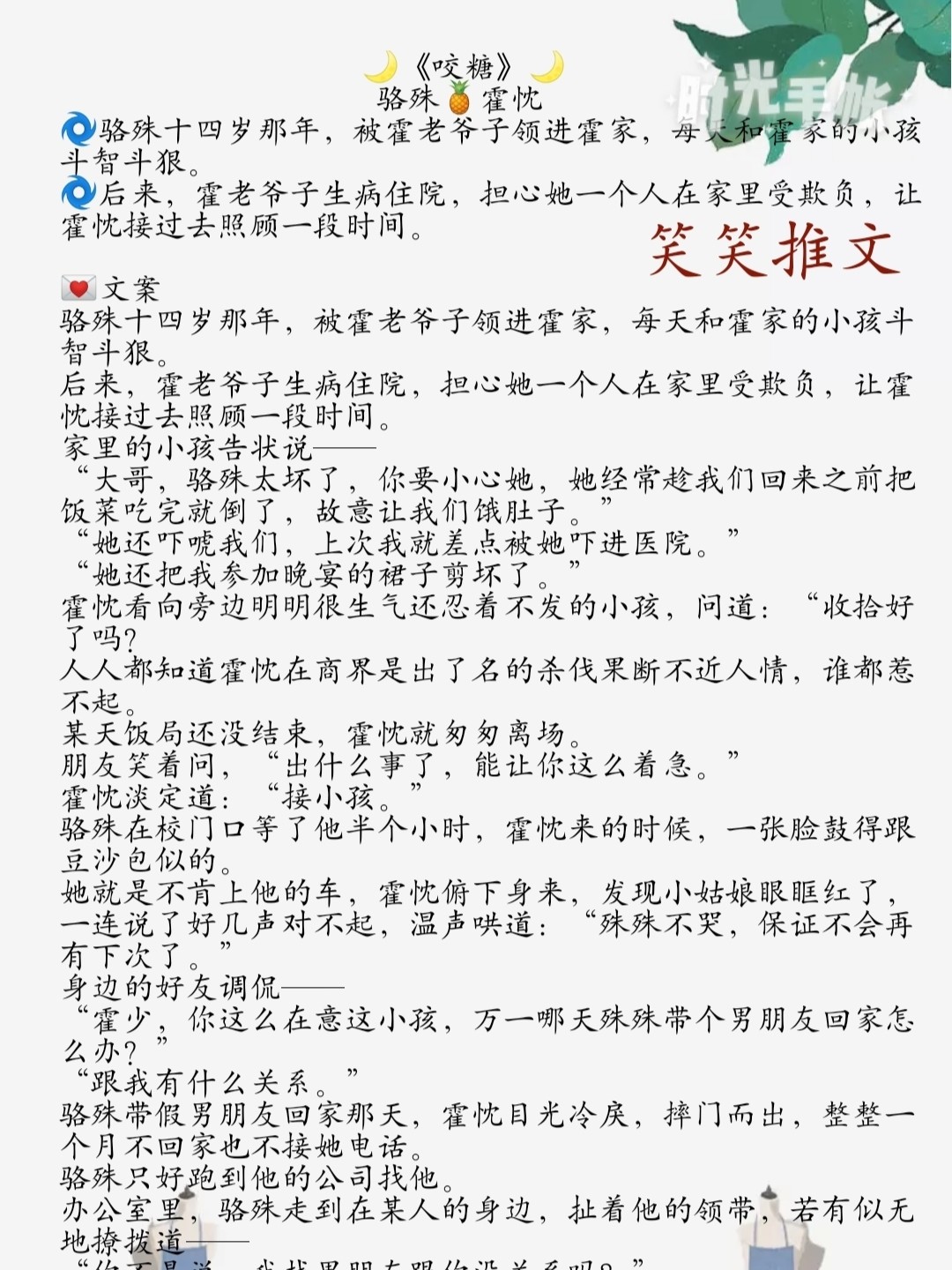 不容错过的最新完结小说推荐，精彩之作大赏