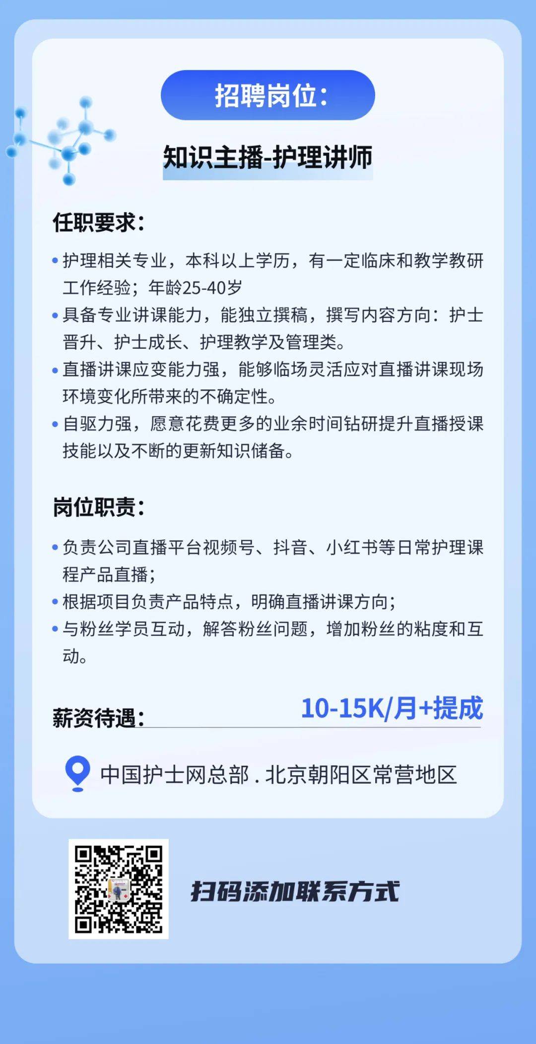 护士最新招聘启事，打造专业团队，提升医疗服务质量