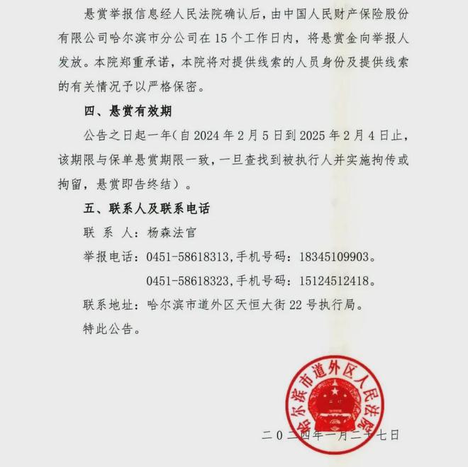 探索与挑战集结号角，最新悬赏公告发布！