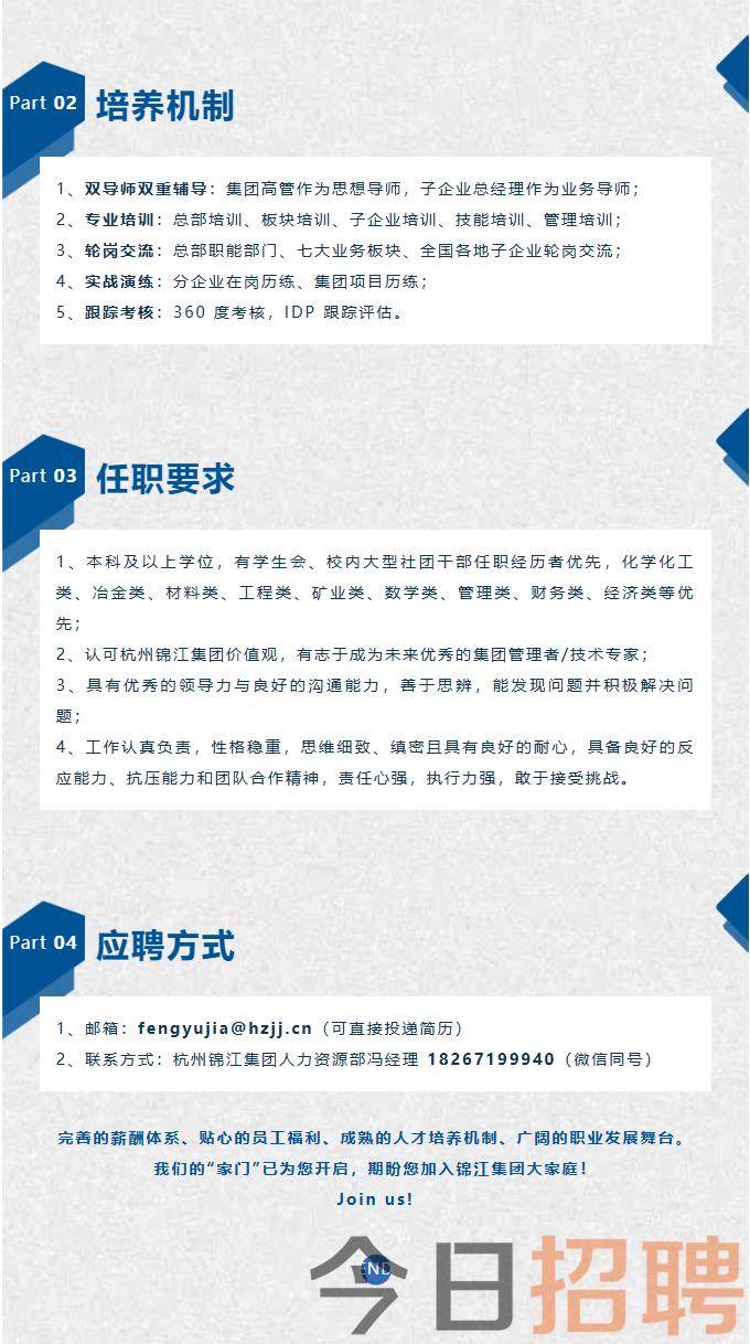 浙江招聘网最新招聘动态深度解析与解读