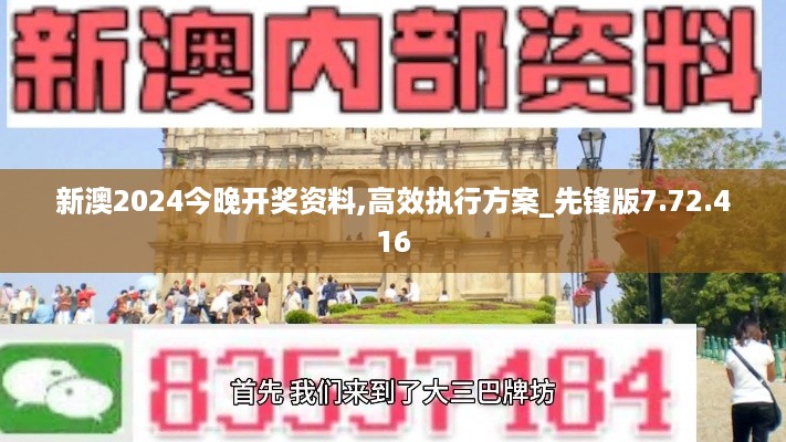 新澳好彩免费资料查询2024期,实地执行数据分析_VR版75.288