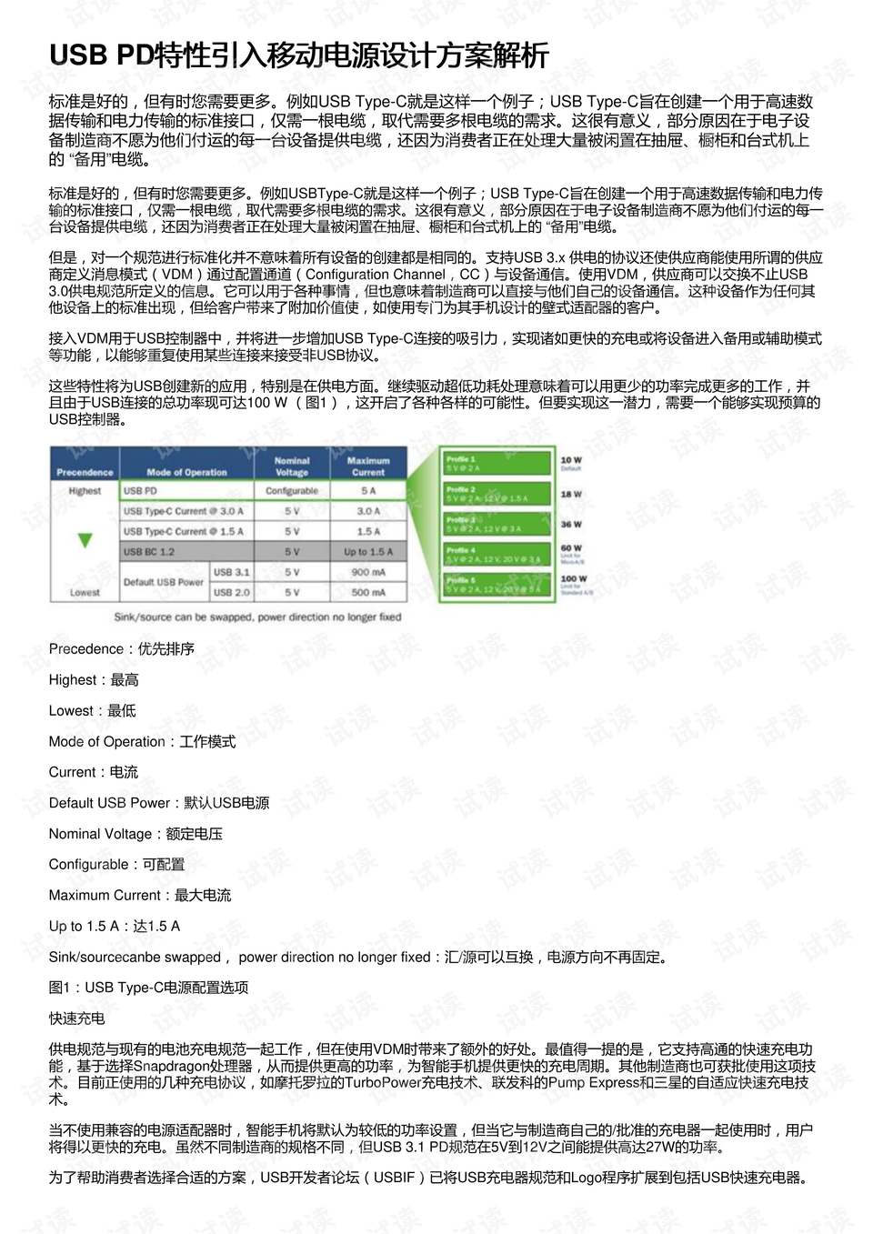 澳门六合大全,快速设计响应解析_至尊版92.345