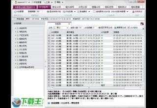 二四六香港天天开彩大全,数据整合方案设计_社交版13.194