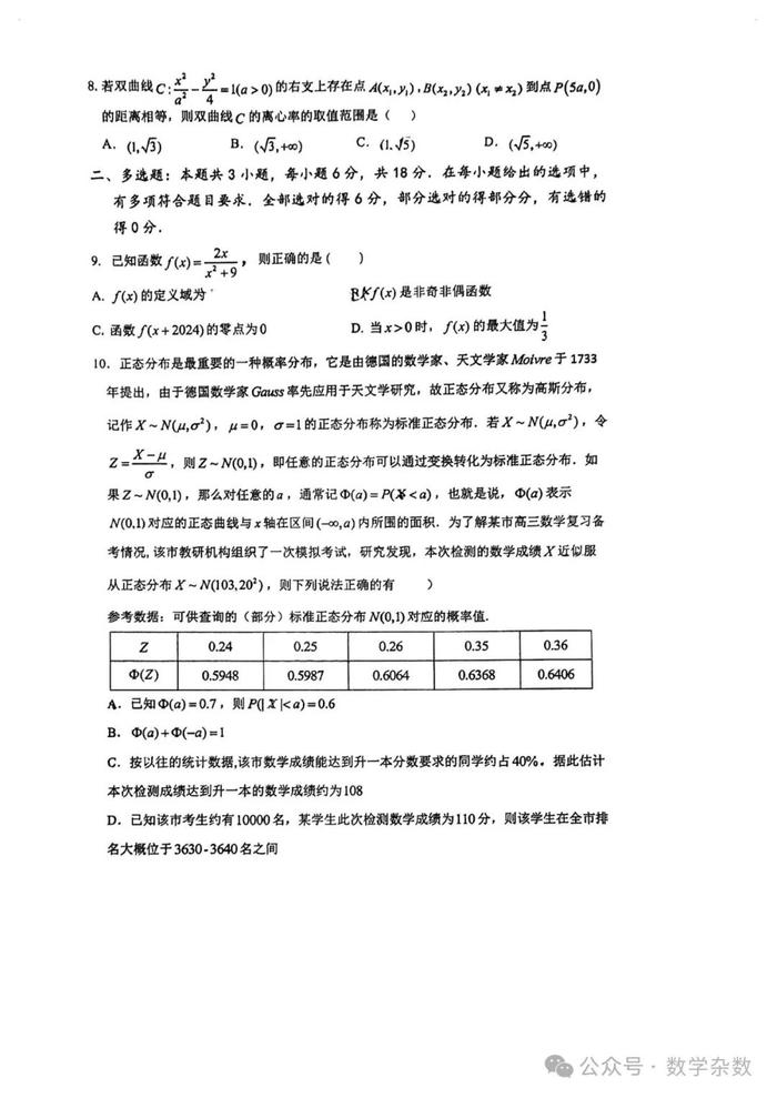 2024年资料大全免费,专业研究解释定义_桌面版80.724