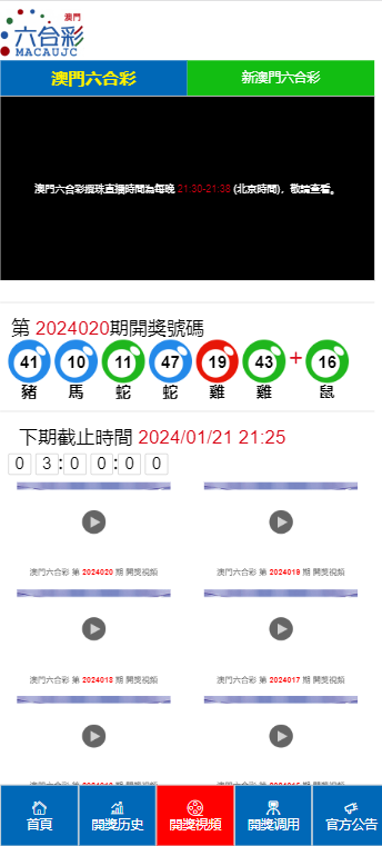 2024今晚澳门开什么号码,专家评估说明_Tablet63.775