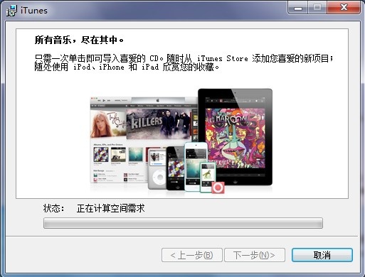 iTunes全新升级，重塑音乐、播客和设备无缝体验之旅