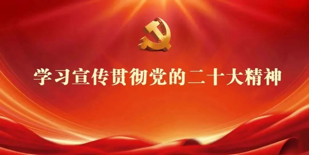 党的最新政策，引领新时代的航向标