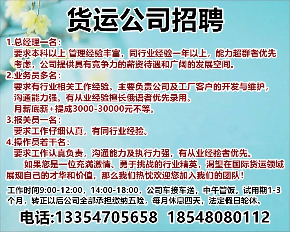 长清最新招聘信息汇总