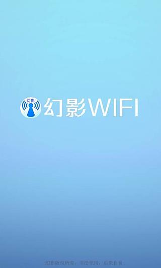 幻影WiFi最新版揭秘，探索现代无线网络的神秘面纱