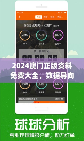 4949澳门精准免费大全凤凰网9626,创新解析执行策略_VR版85.821