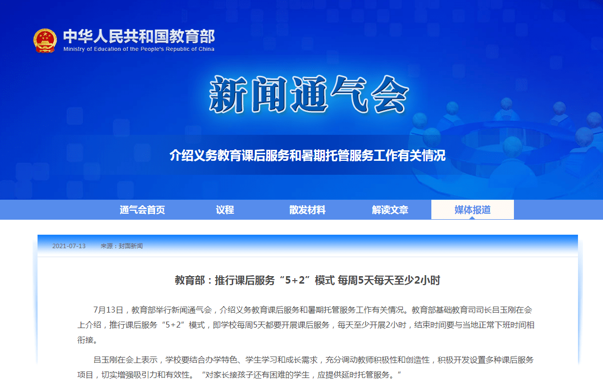 新澳天天开奖资料大全三中三,最新正品解答落实_薄荷版61.219