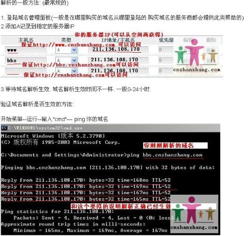 走进奥士达 第176页