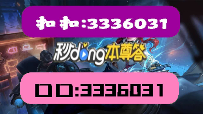 澳门天天开彩好正版挂牌2024,快速设计问题解析_视频版73.411