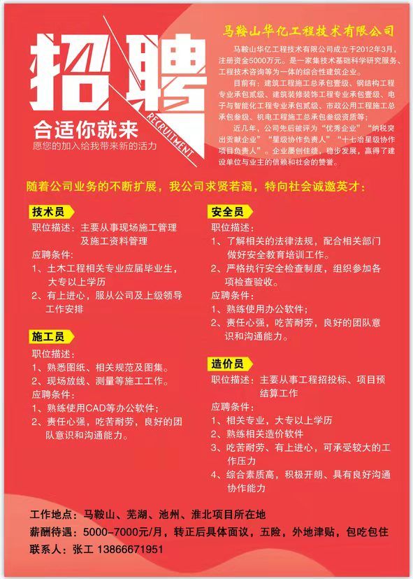 来凤招聘网最新招聘动态深度解析及求职指南