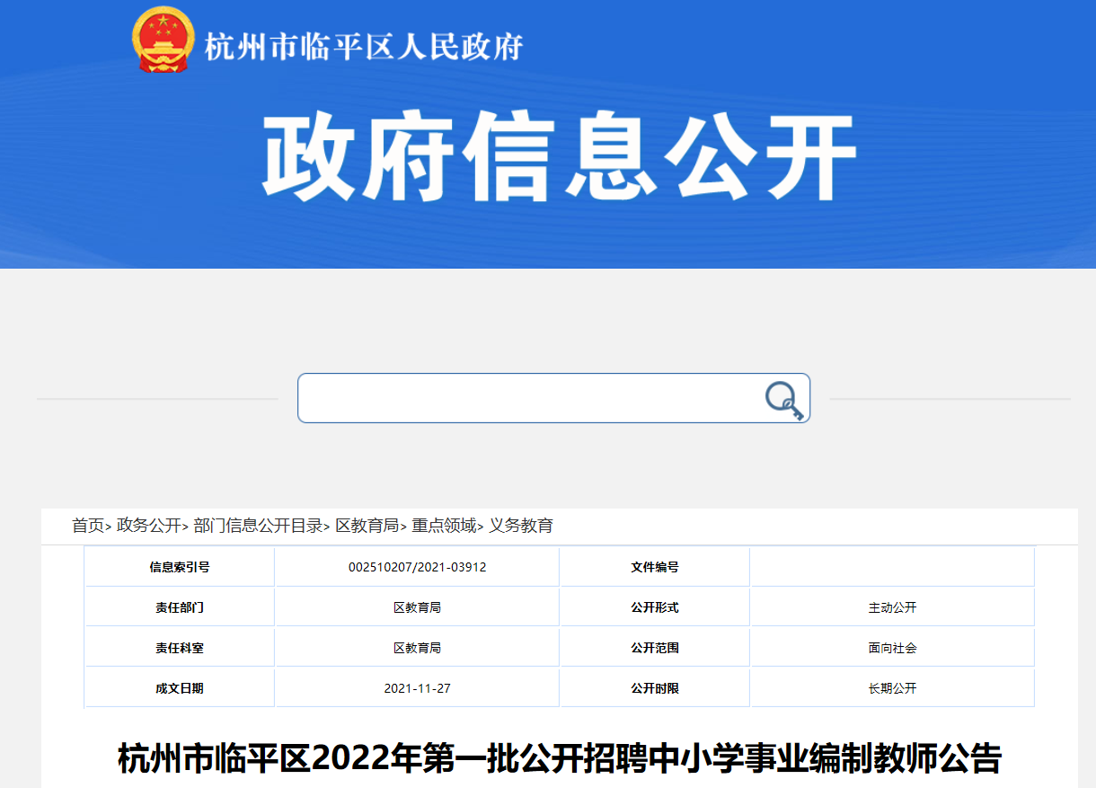 临平招聘网最新招聘动态全面解读