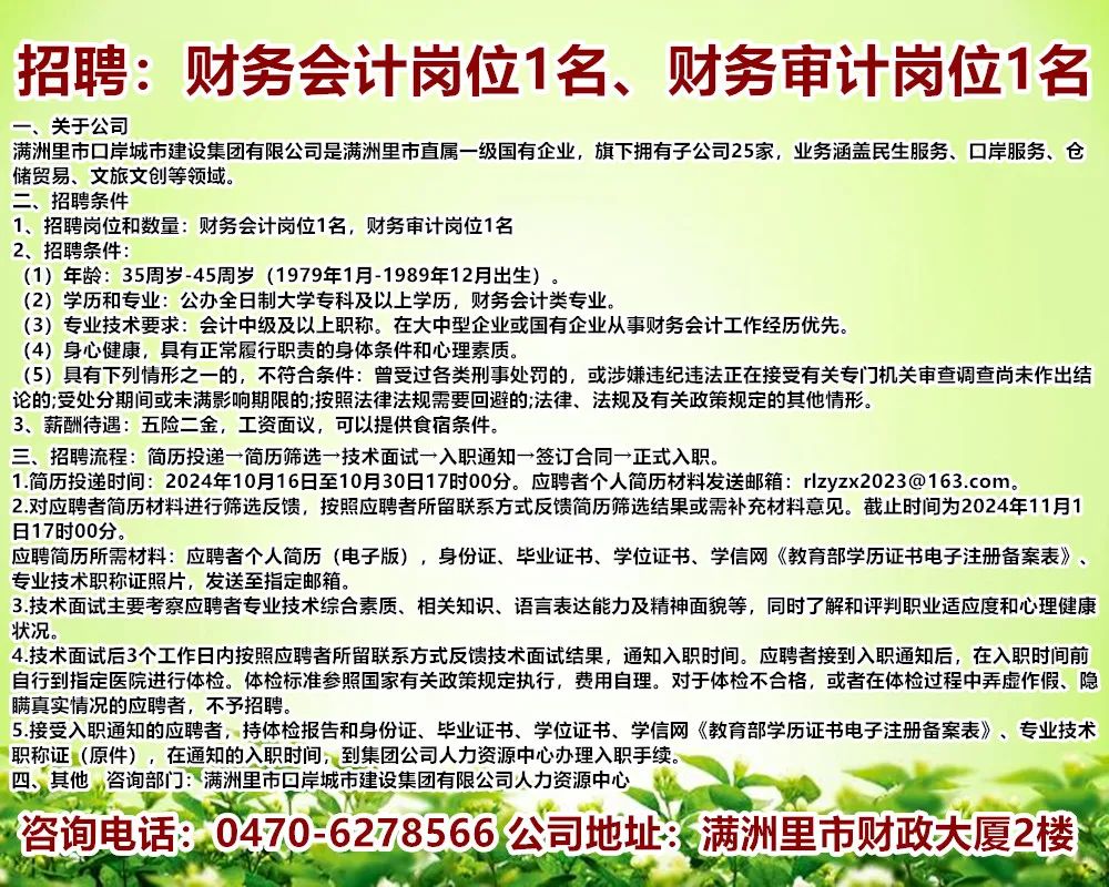 园洲招聘网最新招聘动态深度剖析