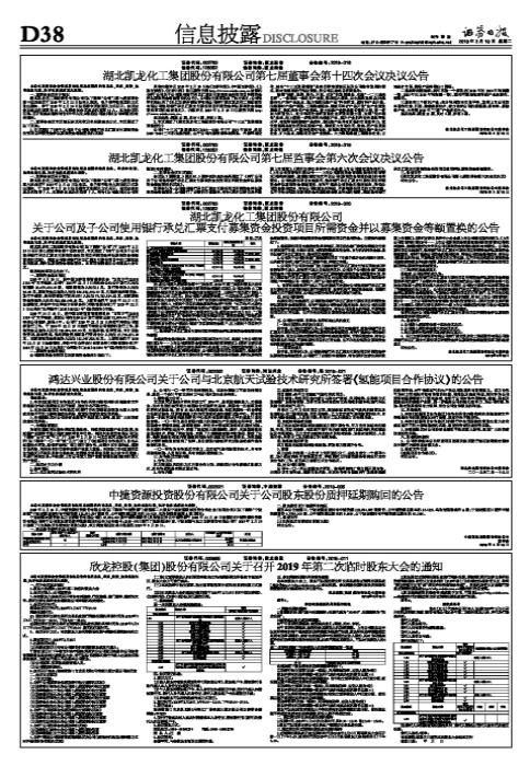 凯龙股份最新消息全面解读与分析