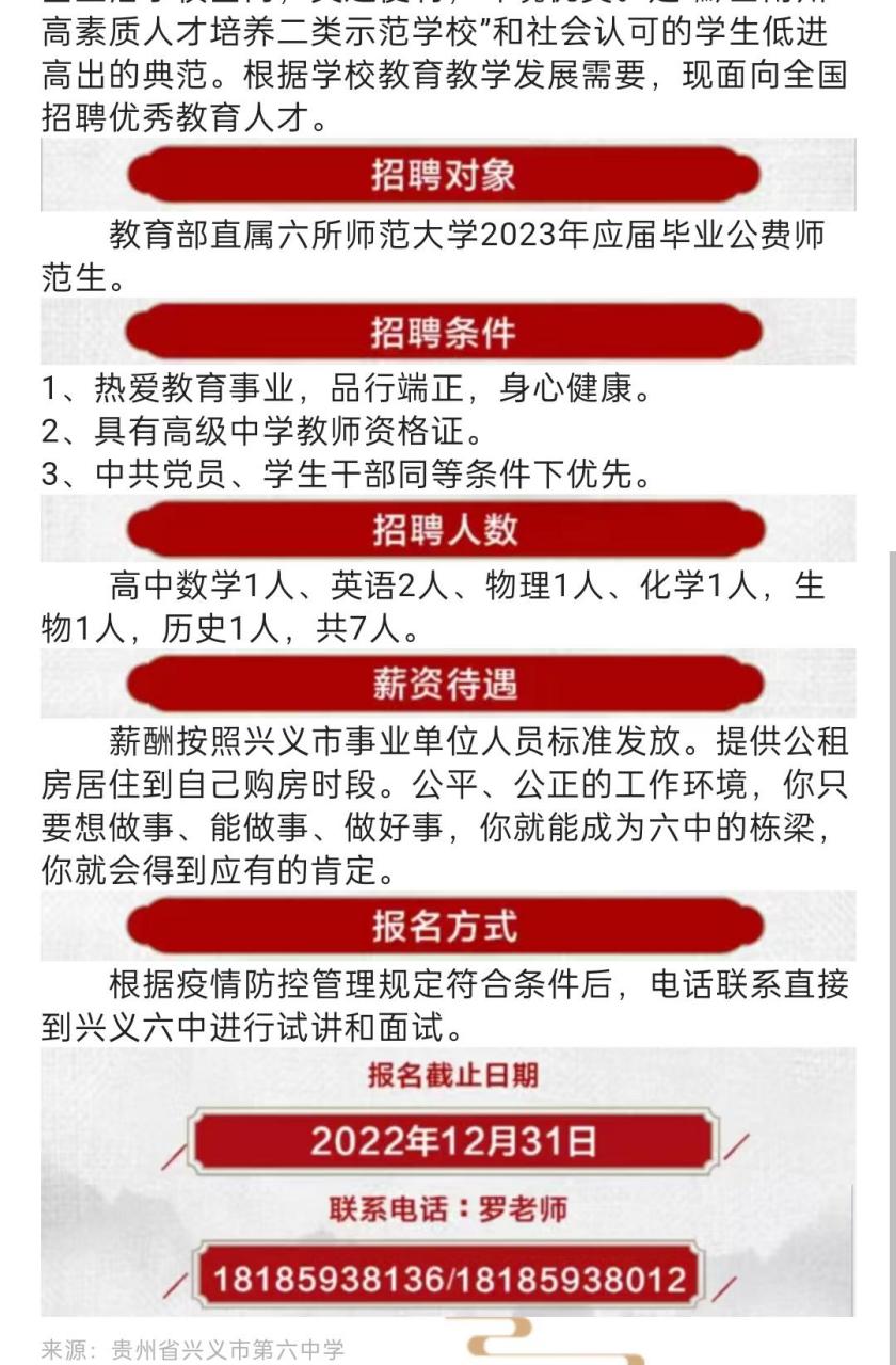 师宗招聘网最新招聘动态深度解析及解读