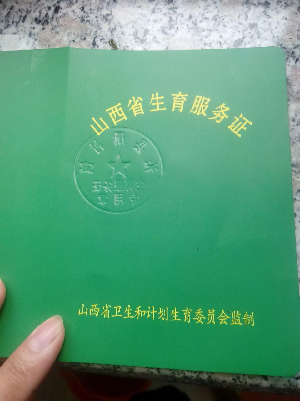 最新准生证图片详解及解读指南