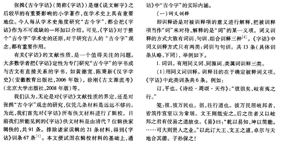 澳门正版资料大全免费歇后语,性质解答解释落实_经典版14.113