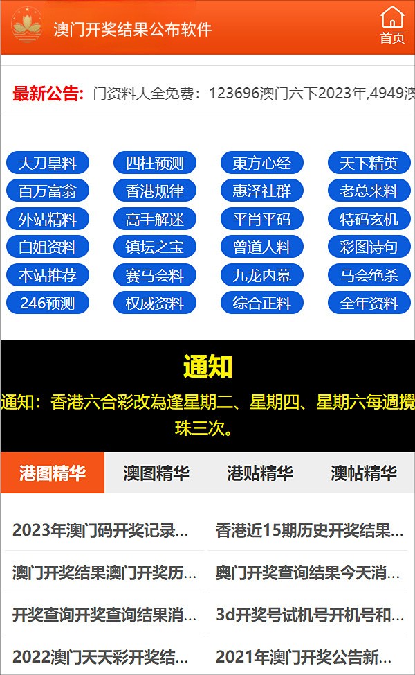 澳门免费公开资料最准的资料,全面理解执行计划_V37.118