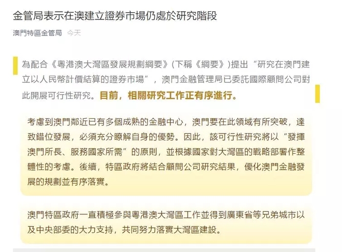 澳门最精准正最精准龙门蚕,深层策略数据执行_suite94.255