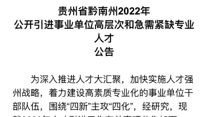 都匀招聘网最新招聘信息汇总