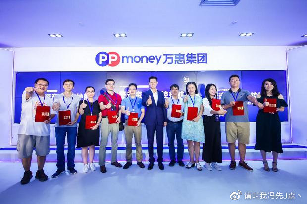 PPmoney最新动态，金融科技创新发展与行业前沿洞察