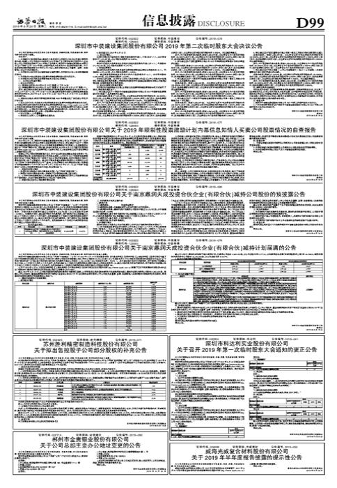 2024年11月9日 第14页