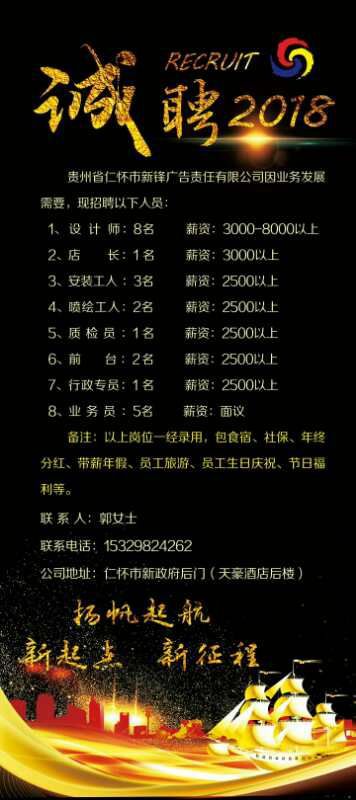 怀仁最新招聘信息及其社会影响分析