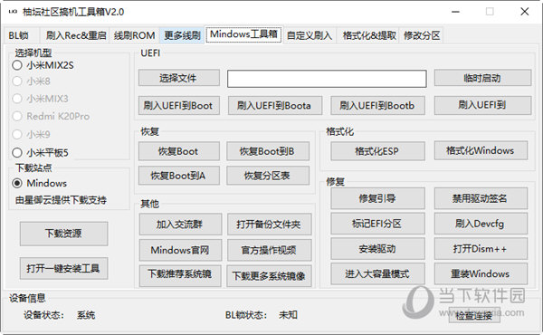 管家婆一码中一肖,安全性执行策略_WP版33.252