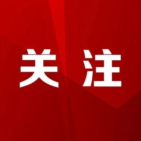 科技创新引领全球变革的最新消息报道