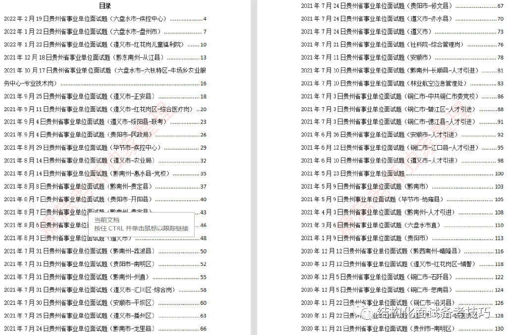 新澳精准资料大全,科学依据解析说明_app79.464