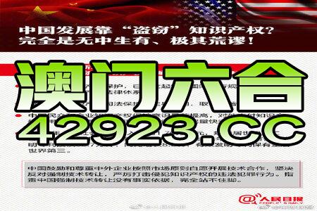 2024澳门金牛版网站,国产化作答解释落实_铂金版60.122