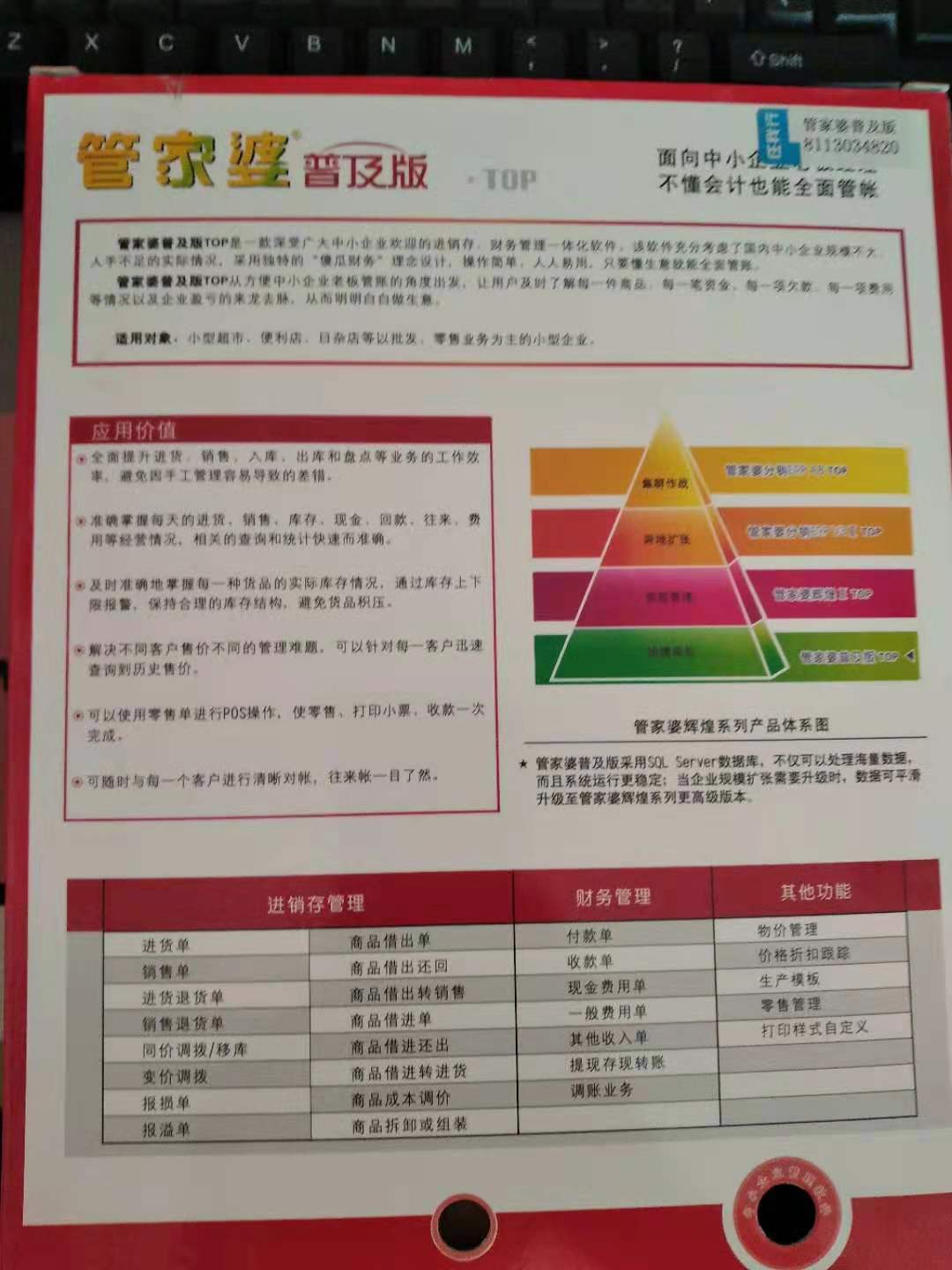 2024年管家婆资料,诠释解析落实_Mixed50.699