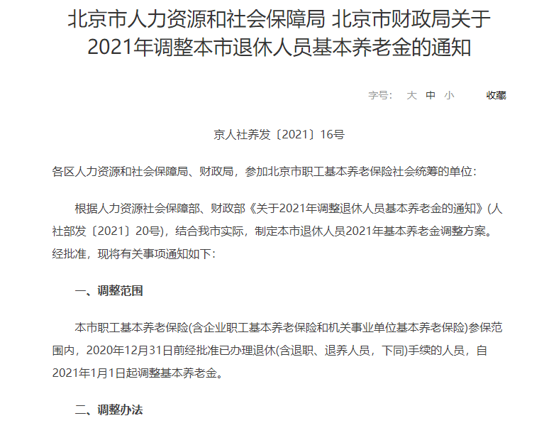 2O24年免费奥门马报资料,调整方案执行细节_挑战款71.818