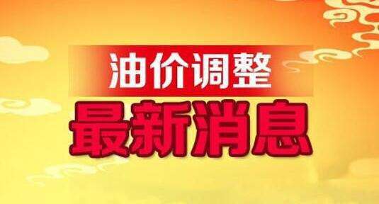 今日油价动态更新，全球油价趋势与影响因素分析报告