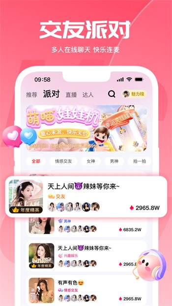 套路app官网版最新版下载攻略