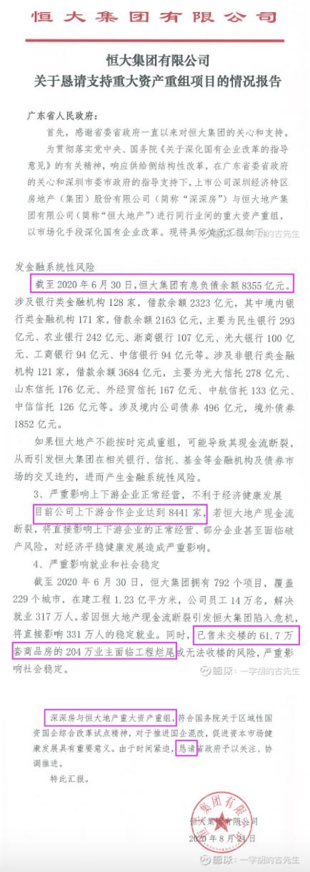 恒大财富兑付最新消息全面解析