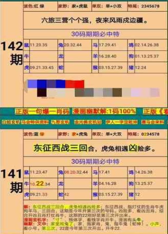 新澳门精准四肖期期准,资源实施方案_限量款82.630