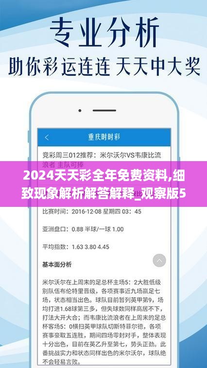 2024年天天彩资料免费大全,安全解析方案_Tablet47.849