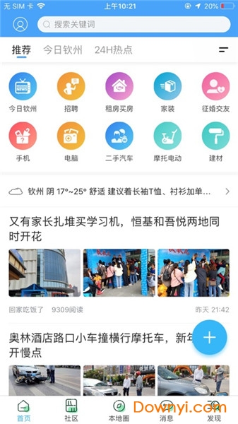 钦州360招聘网，职业发展的首选平台，最新招聘信息一网打尽