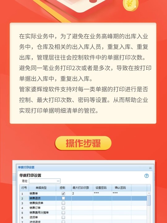 管家婆一和中特,绝对经典解释落实_游戏版256.184